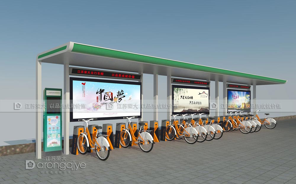 公共自行車(chē)棚