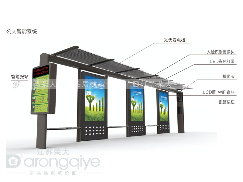 智能太陽(yáng)能候車(chē)亭