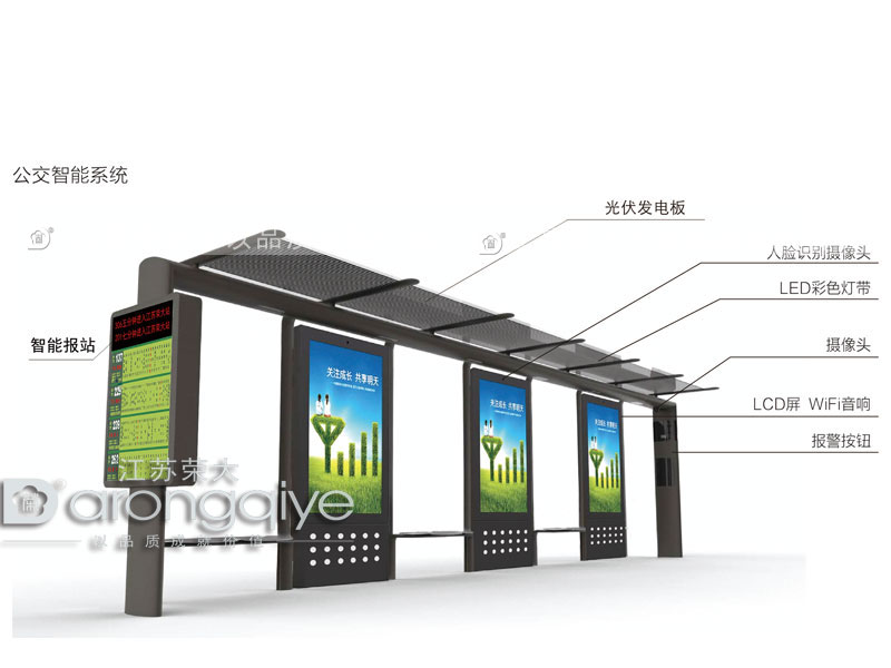 為何現(xiàn)在越多的客戶在選擇智能候車亭配圖二 為何現(xiàn)在越多的客戶在選擇智能候車亭配圖二